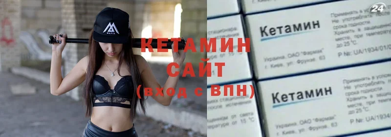 Кетамин ketamine  хочу   Вяземский 